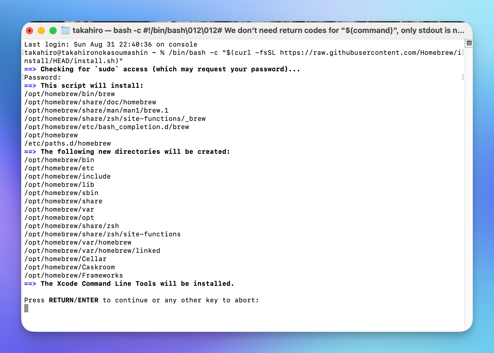 xcode command line toolsでパスワードを入力