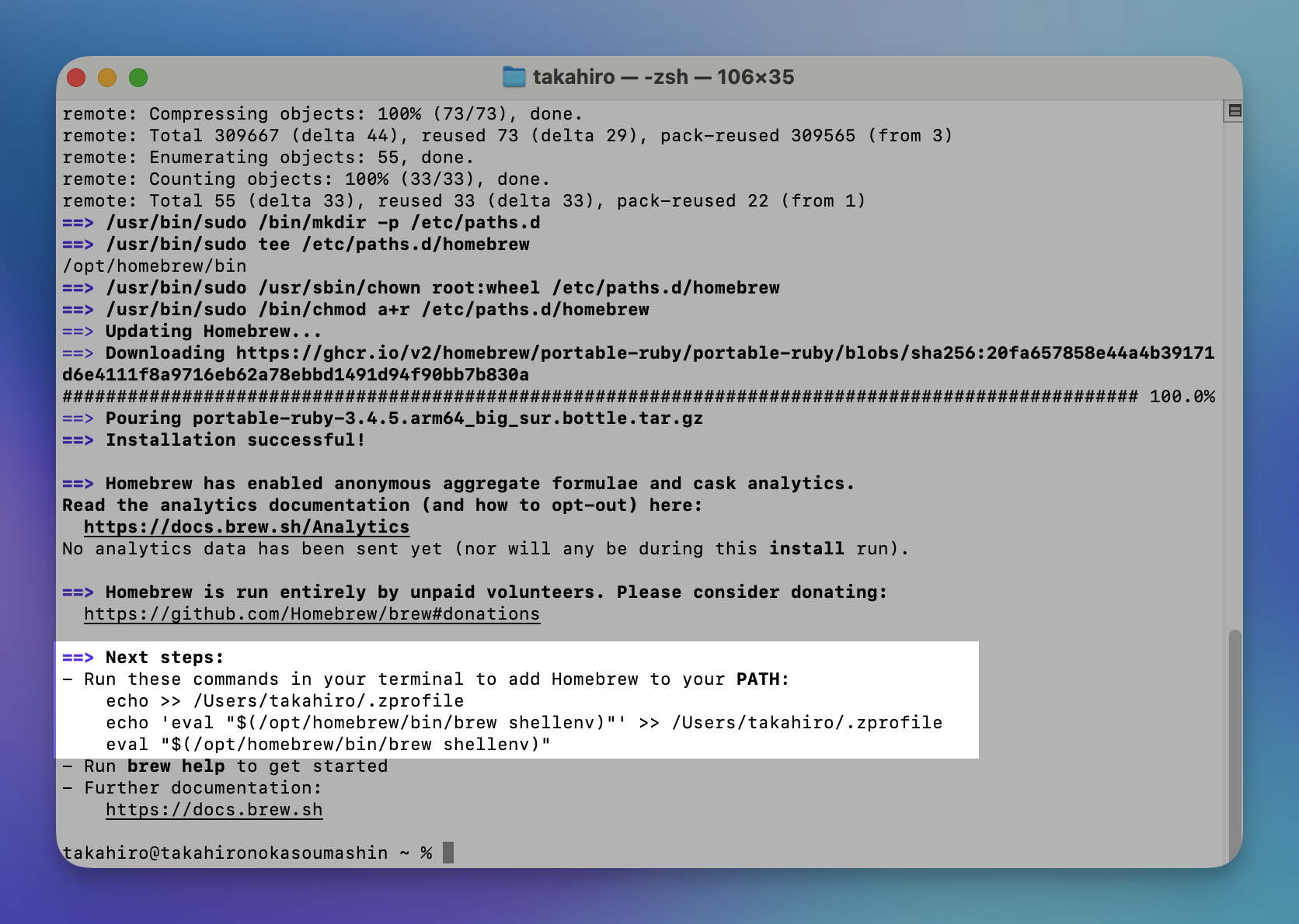 セットアップコマンドの表示